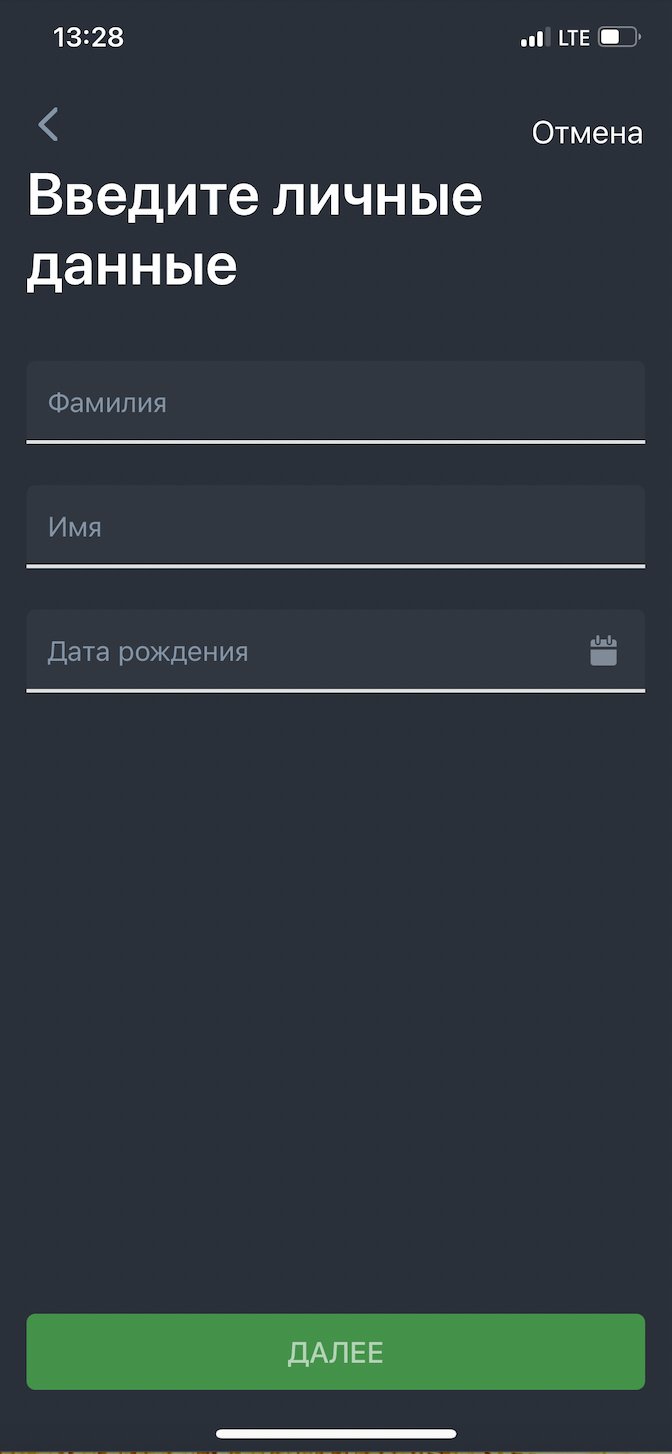 Регистрационная форма