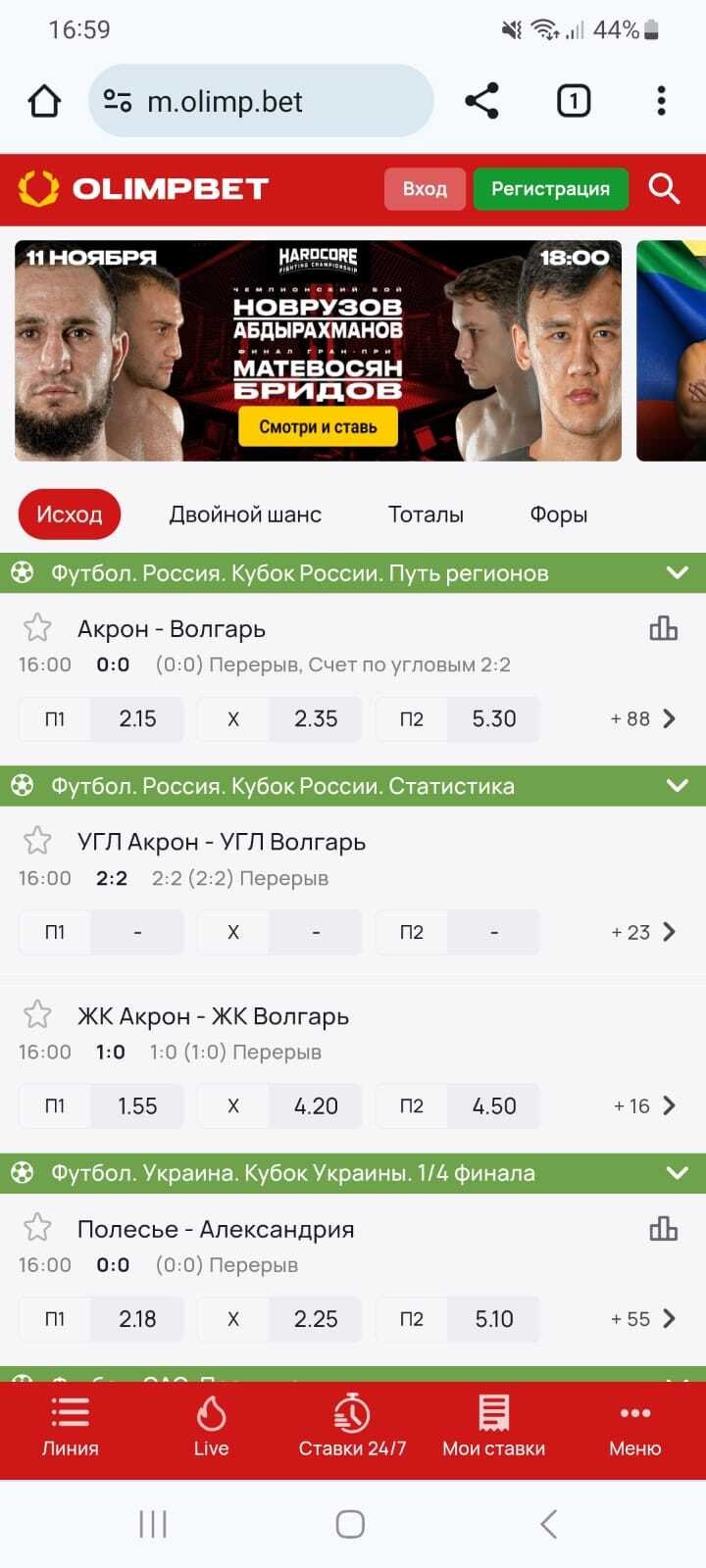 Кнопка «Регистрация»