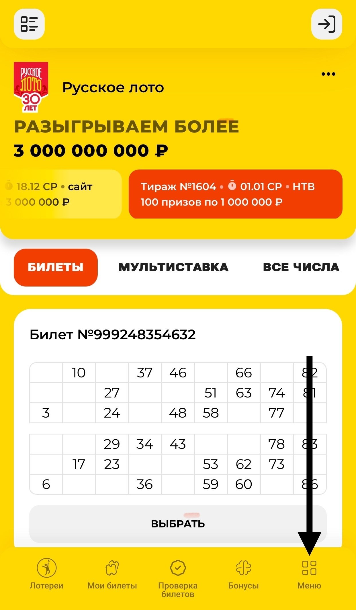 Свайп вправо для перехода на следующий скриншот