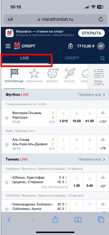 Линия Live