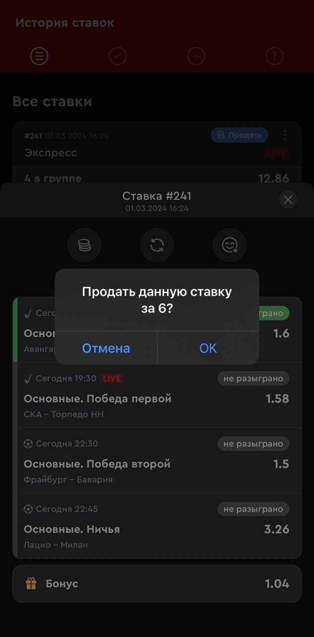 Выкуп экспресса в лайве «Олимп»: отдадут 6 рублей из 20