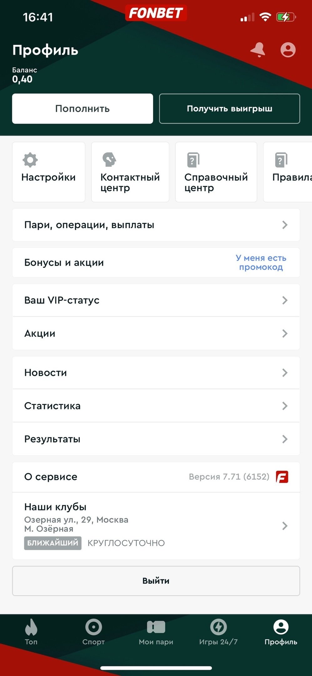 Личный кабинет игрока