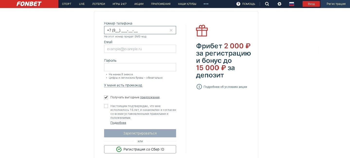 Регистрационная форма