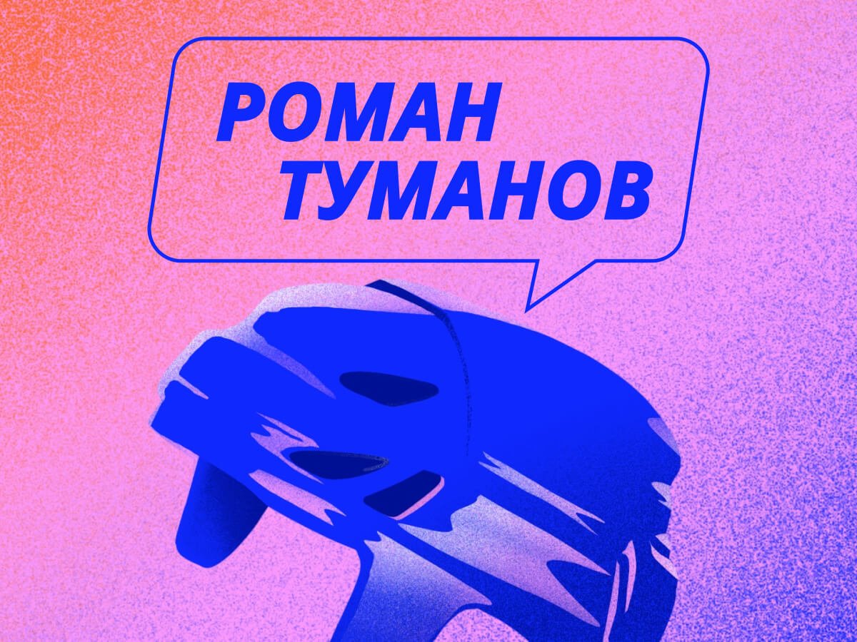 Роман Туманов: Лучшие ставки и обзор пар полуфинала Кубка Стэнли.