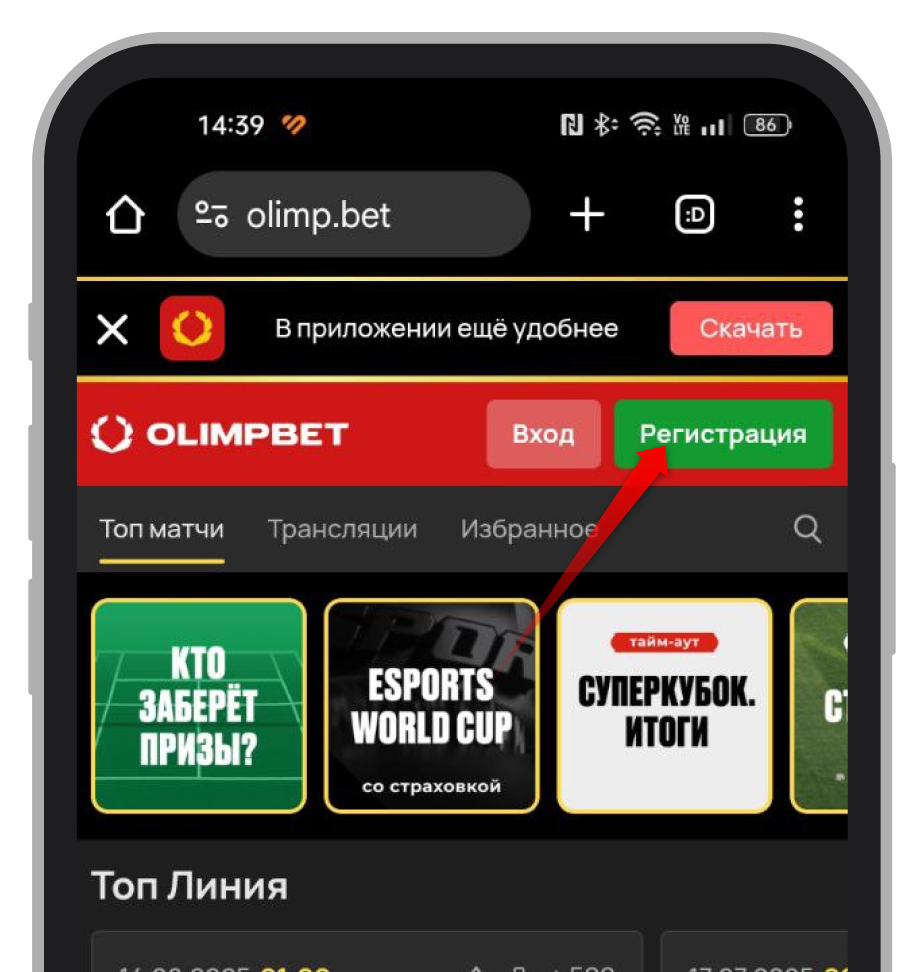 Начало регистрации