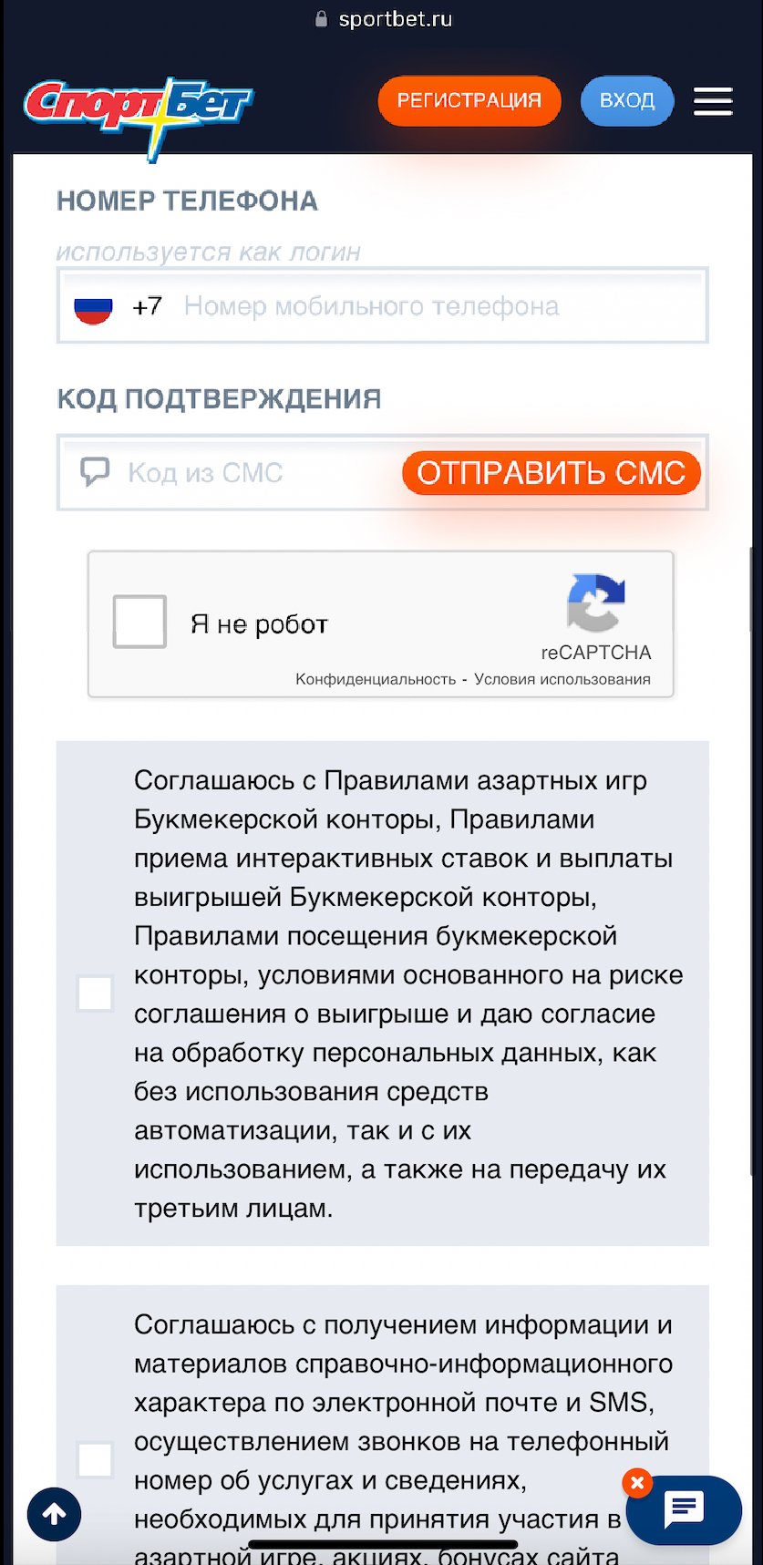 Активация телефона