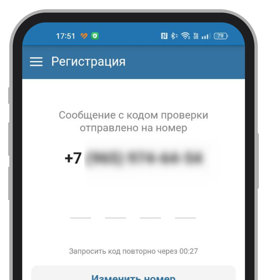 Поле для ввода проверочного кода