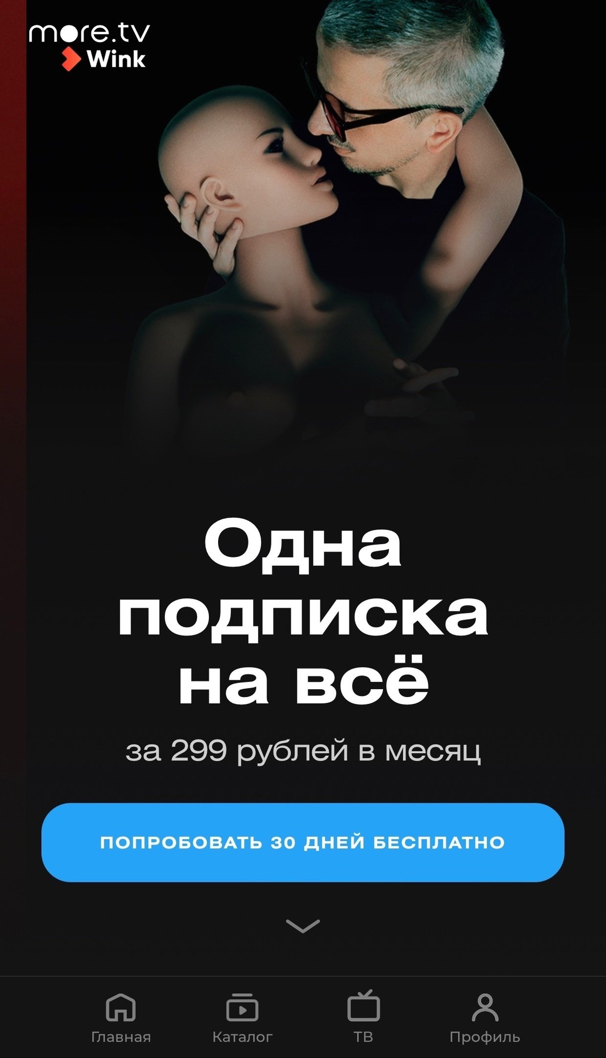 Страница оформления подписки more.tv