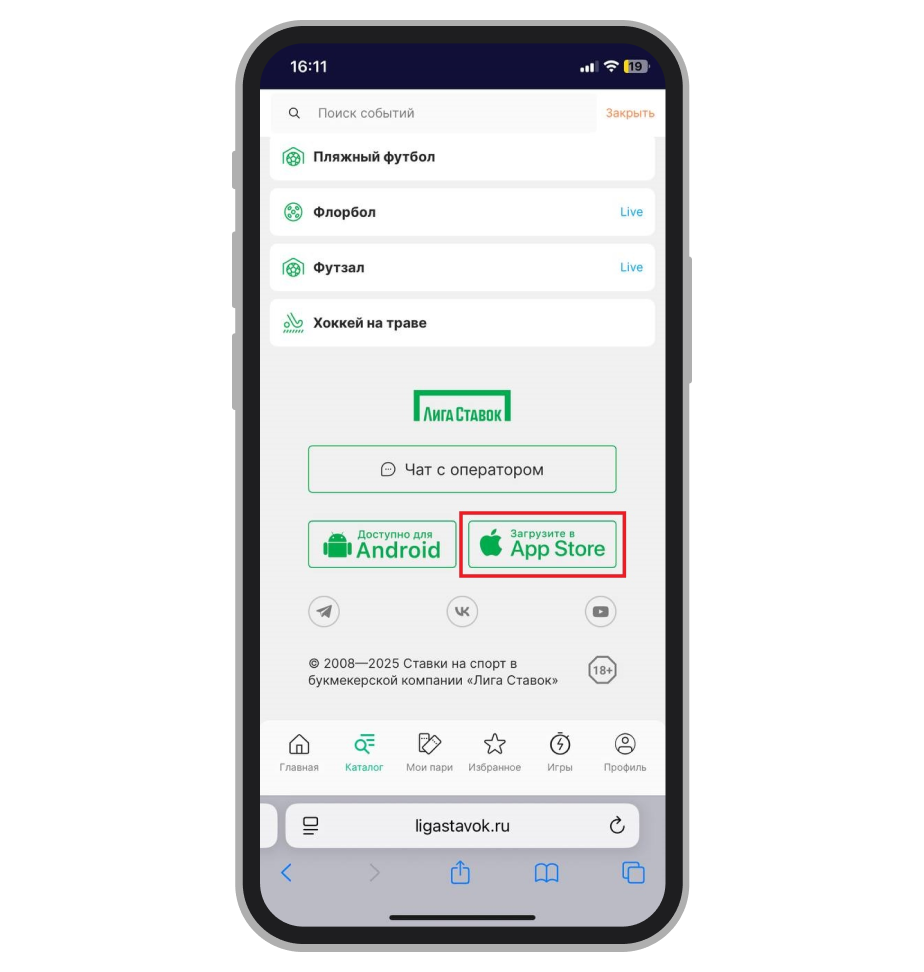 Ссылка на приложение для iOS