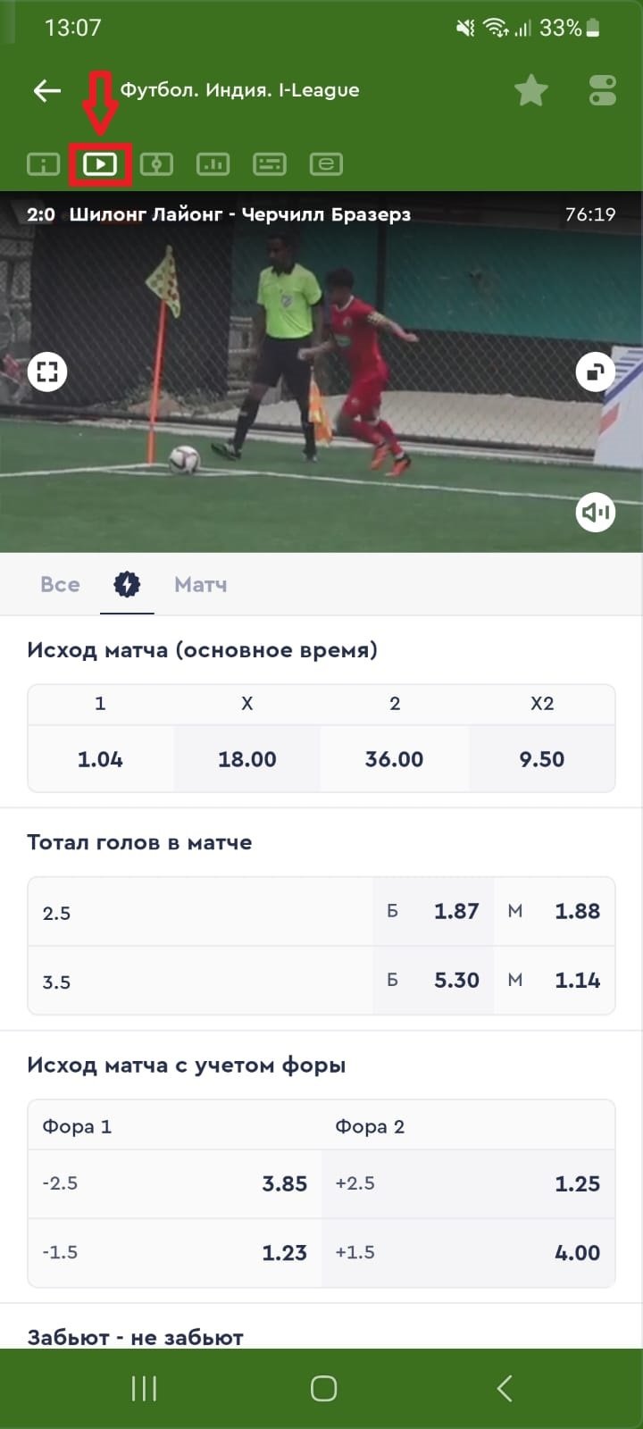 Трансляция в закреплённом окне