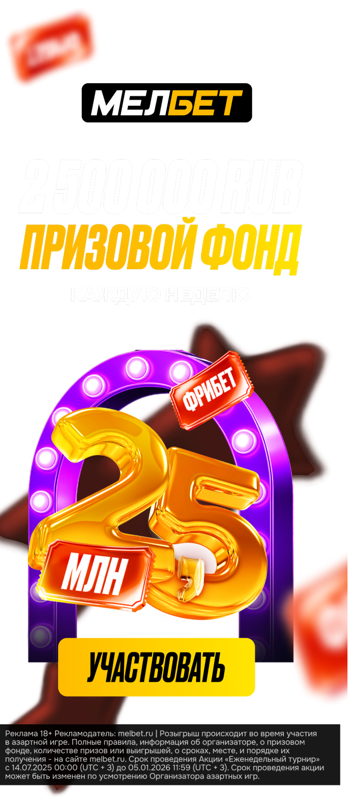 Мелбет: Эксперты профиль