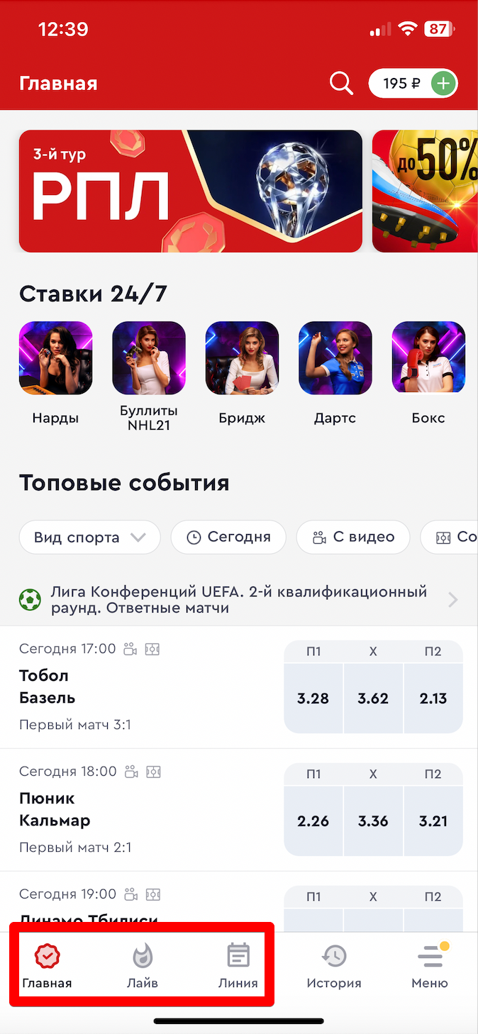 Вкладки с событиями