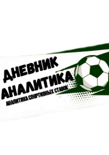 dnevnikanalitika1122