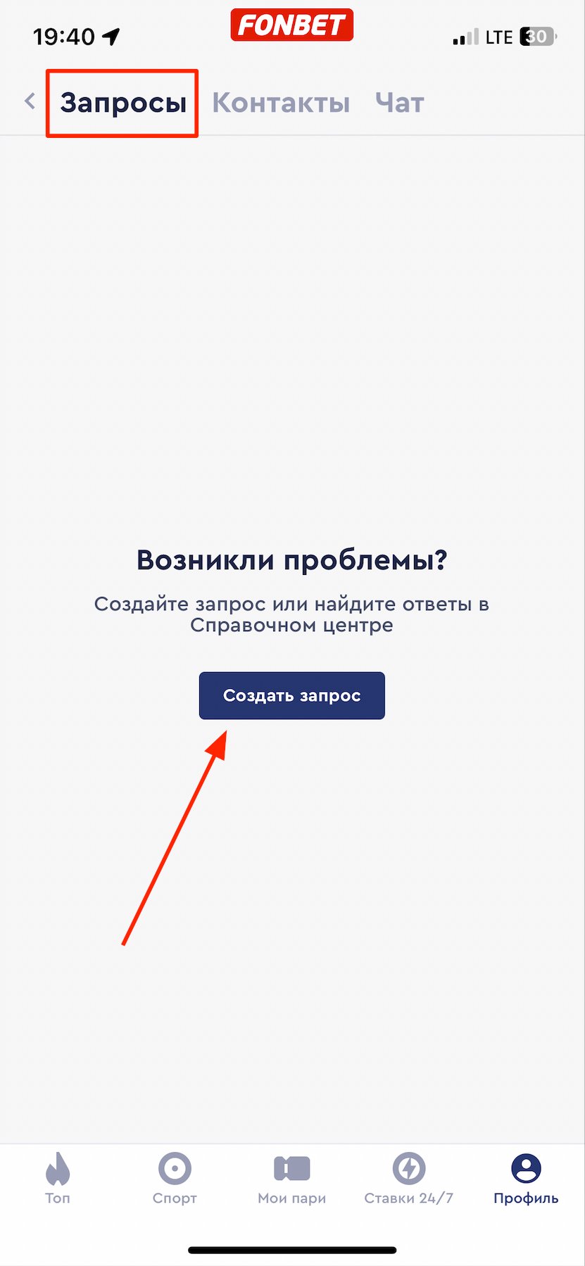 Как обратиться в контактный центр