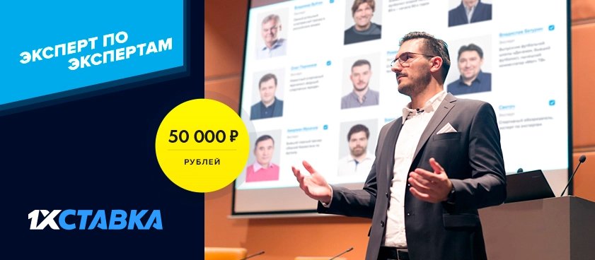 «Эксперт по экспертам»: 50 000 рублей – победителям конкурса в марте!