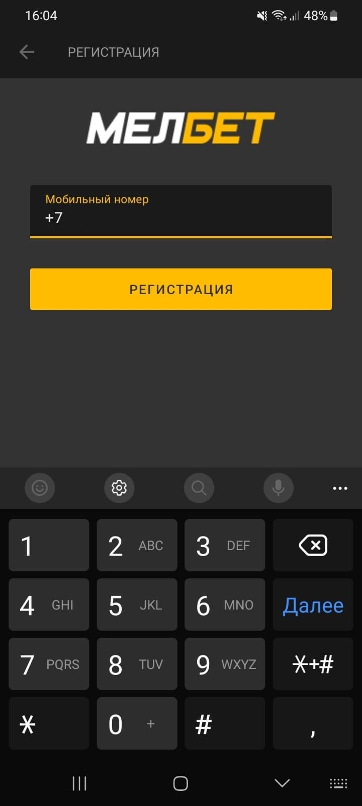 Форма регистрации в «Мелбет»