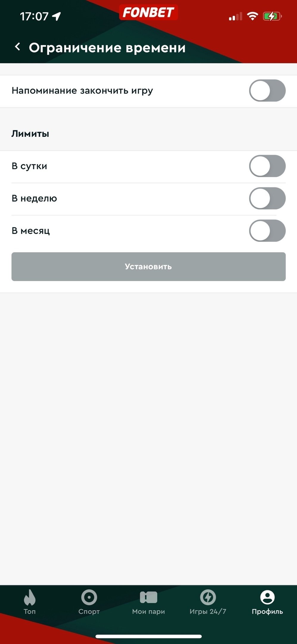 «Ответственная игра»