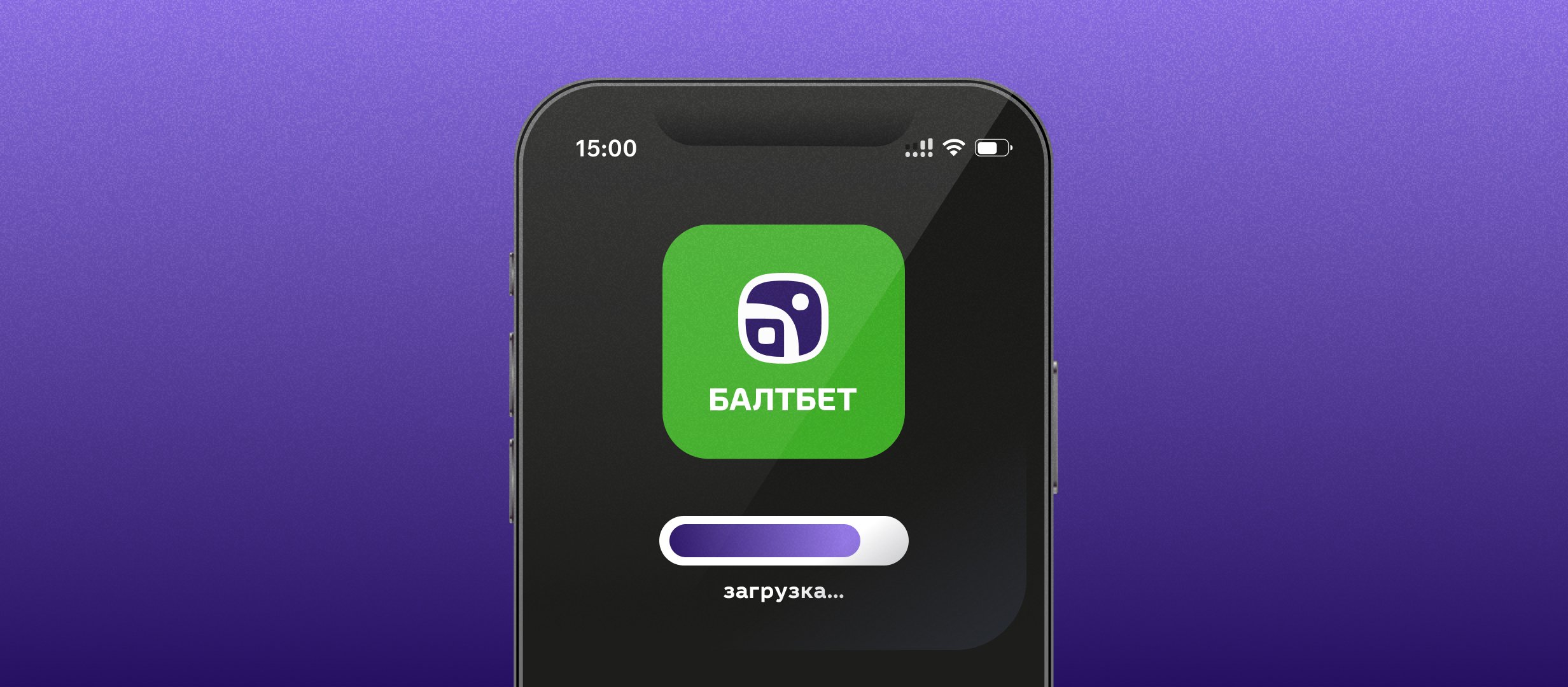 Как скачать Балтбет на Android?