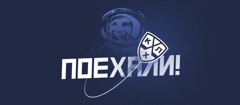 Тренды, которые помогут выбрать ставки на первый раунд плей-офф Кубка Гагарина