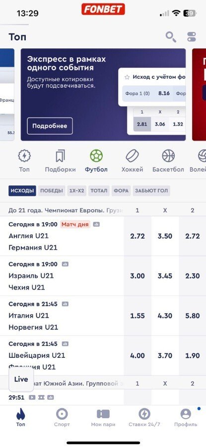 Список популярных футбольных матчей