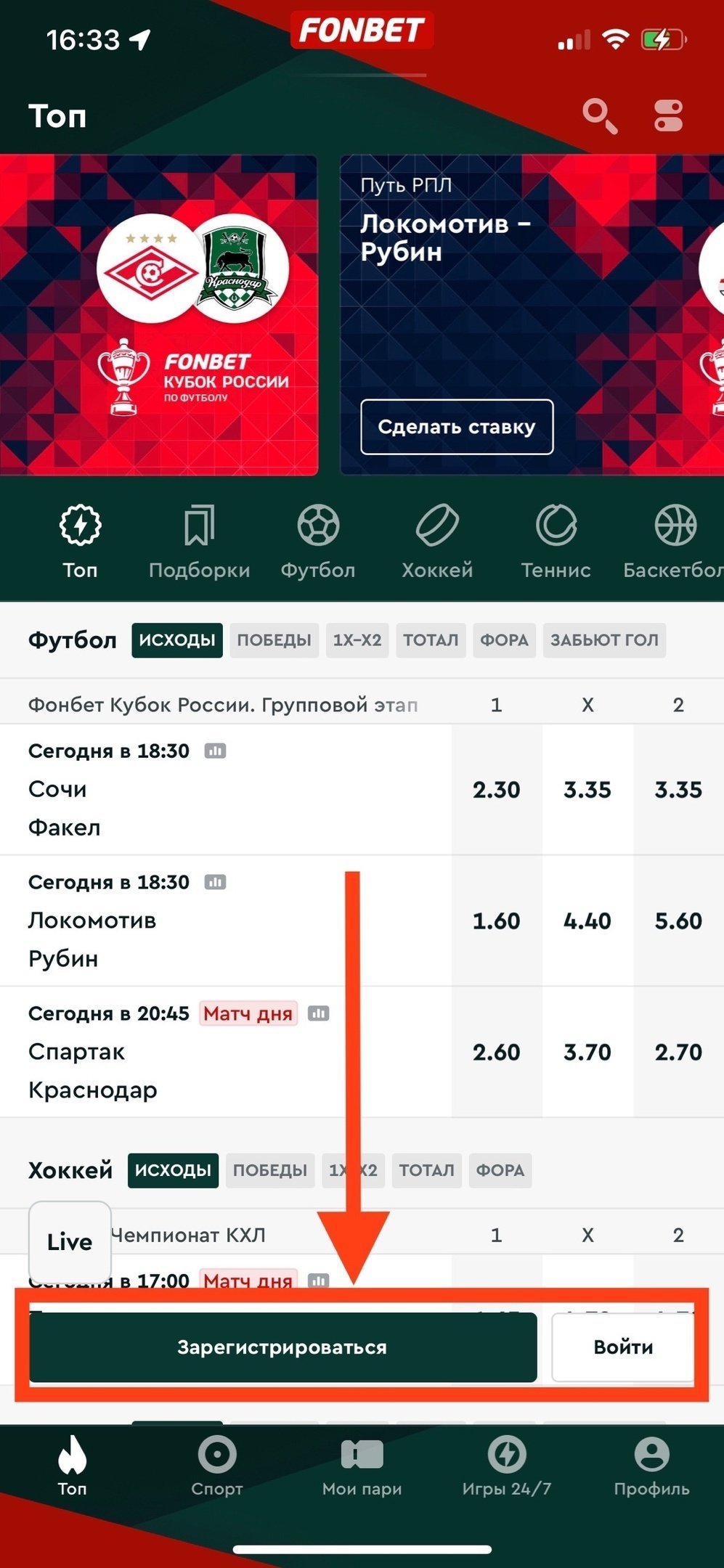 Меню приложения
