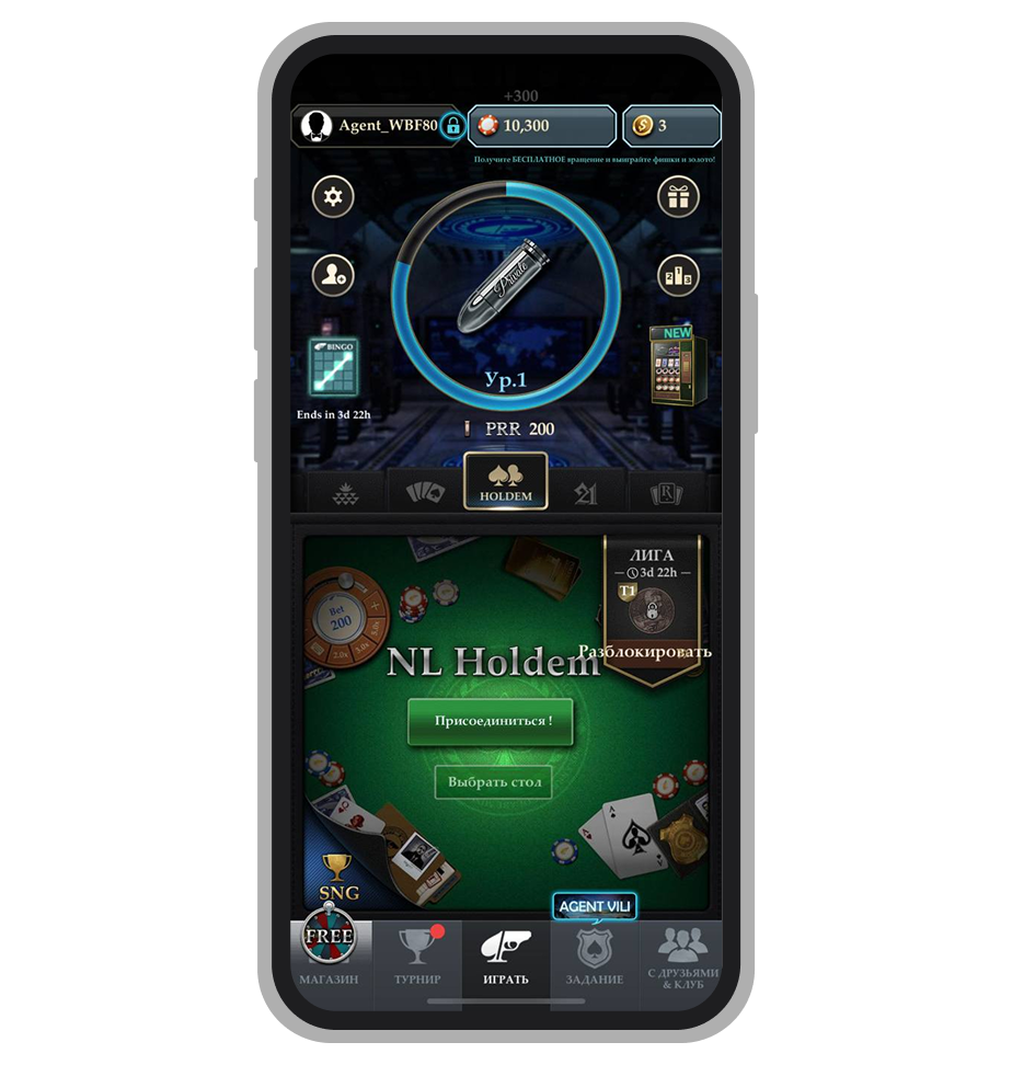 Главная в приложении Pokerrrr 2.