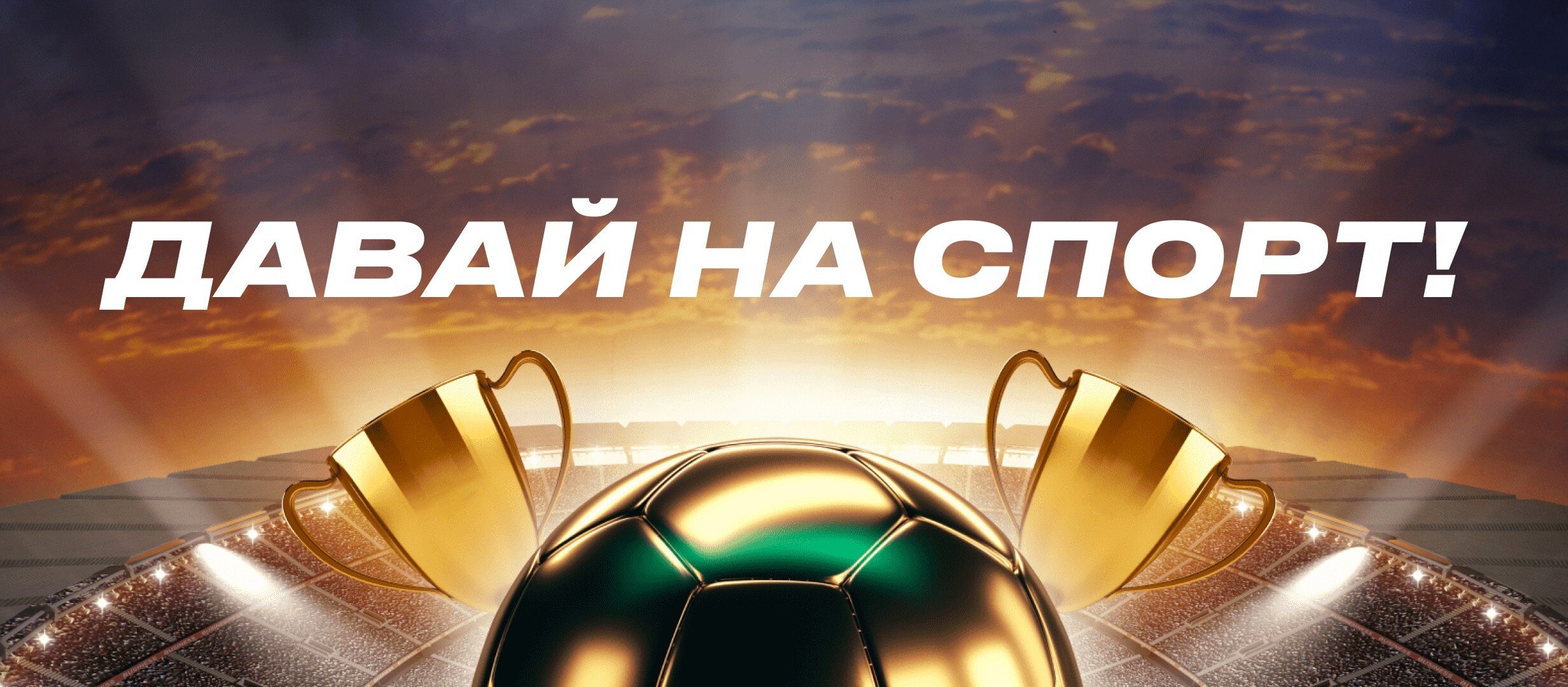 Бонус от Балтбет 15000 ₽.