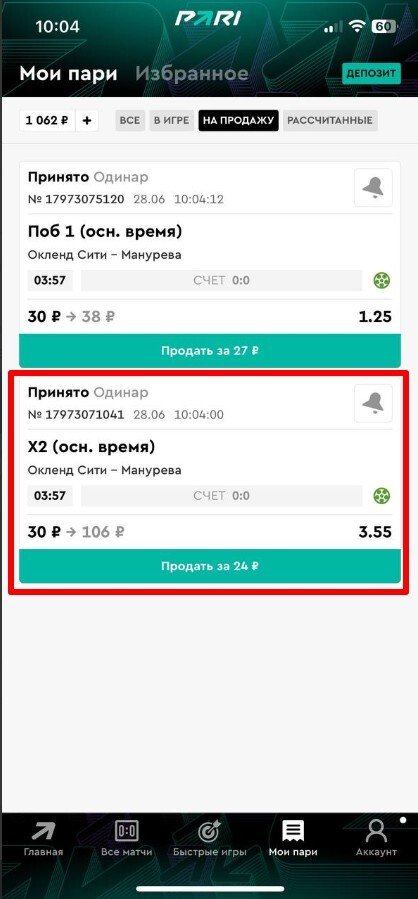 Выкуп live-ставки