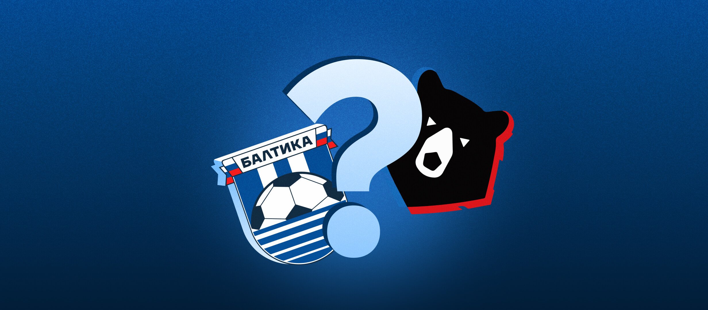 Как «Балтике» остаться в РПЛ