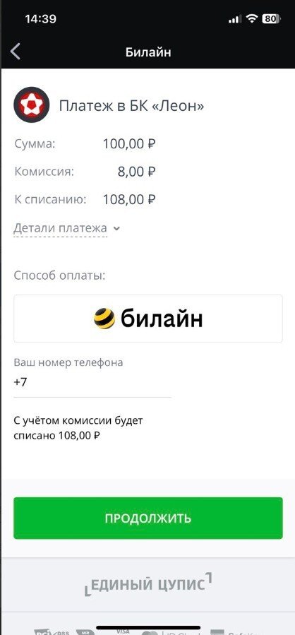 Ввод номера телефона