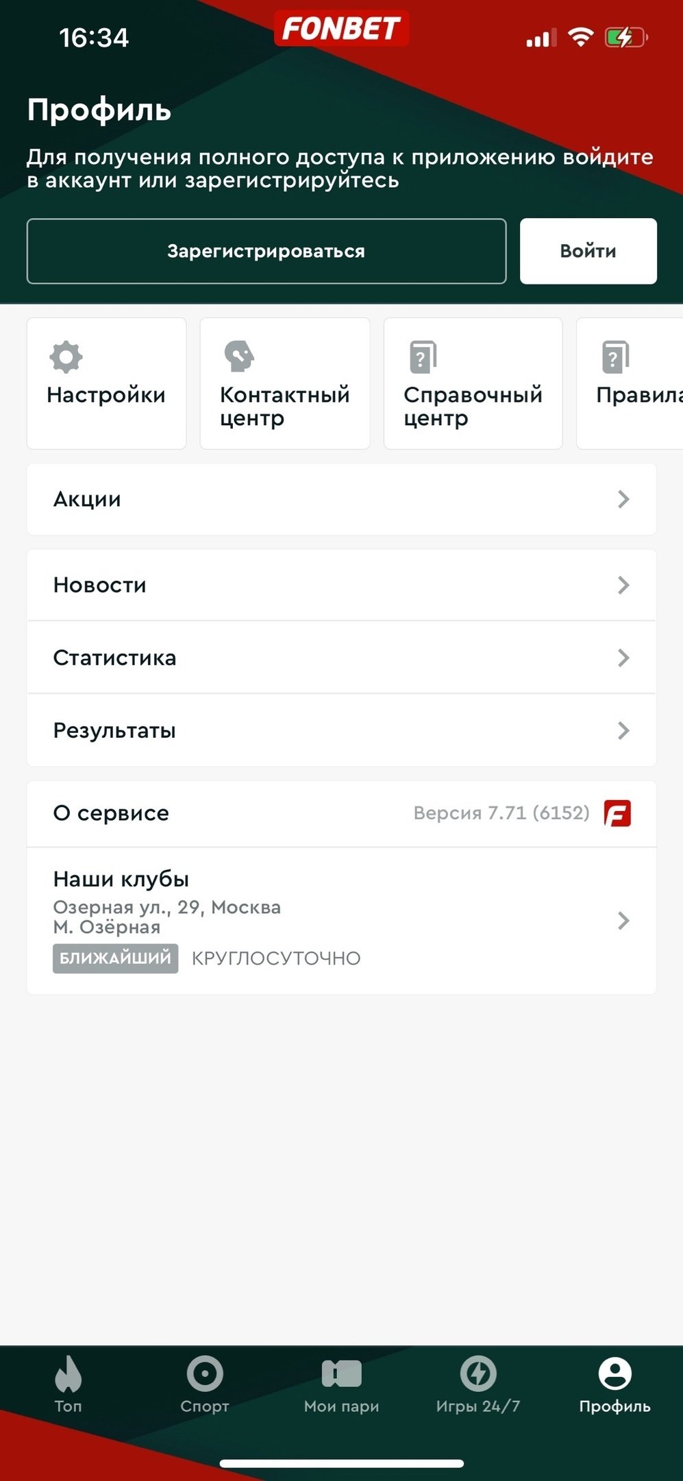Меню приложения