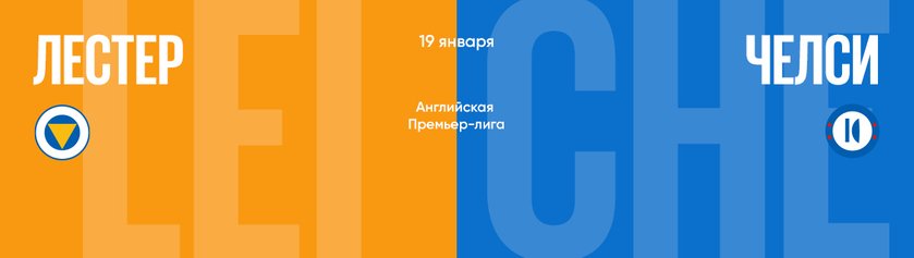 «Лисы» против «Пенсионеров». Кто победит в матче 18 тура АПЛ?