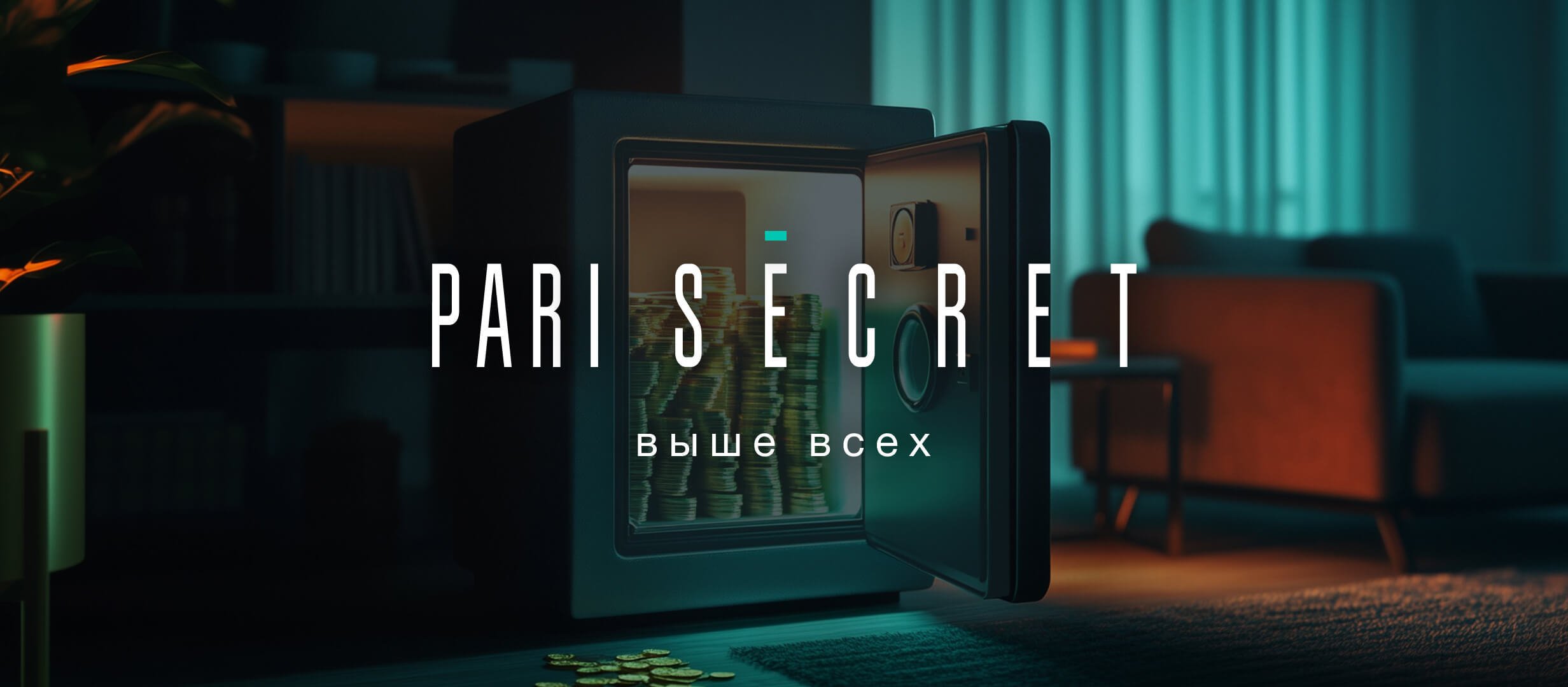 Кешбэк от Pari.