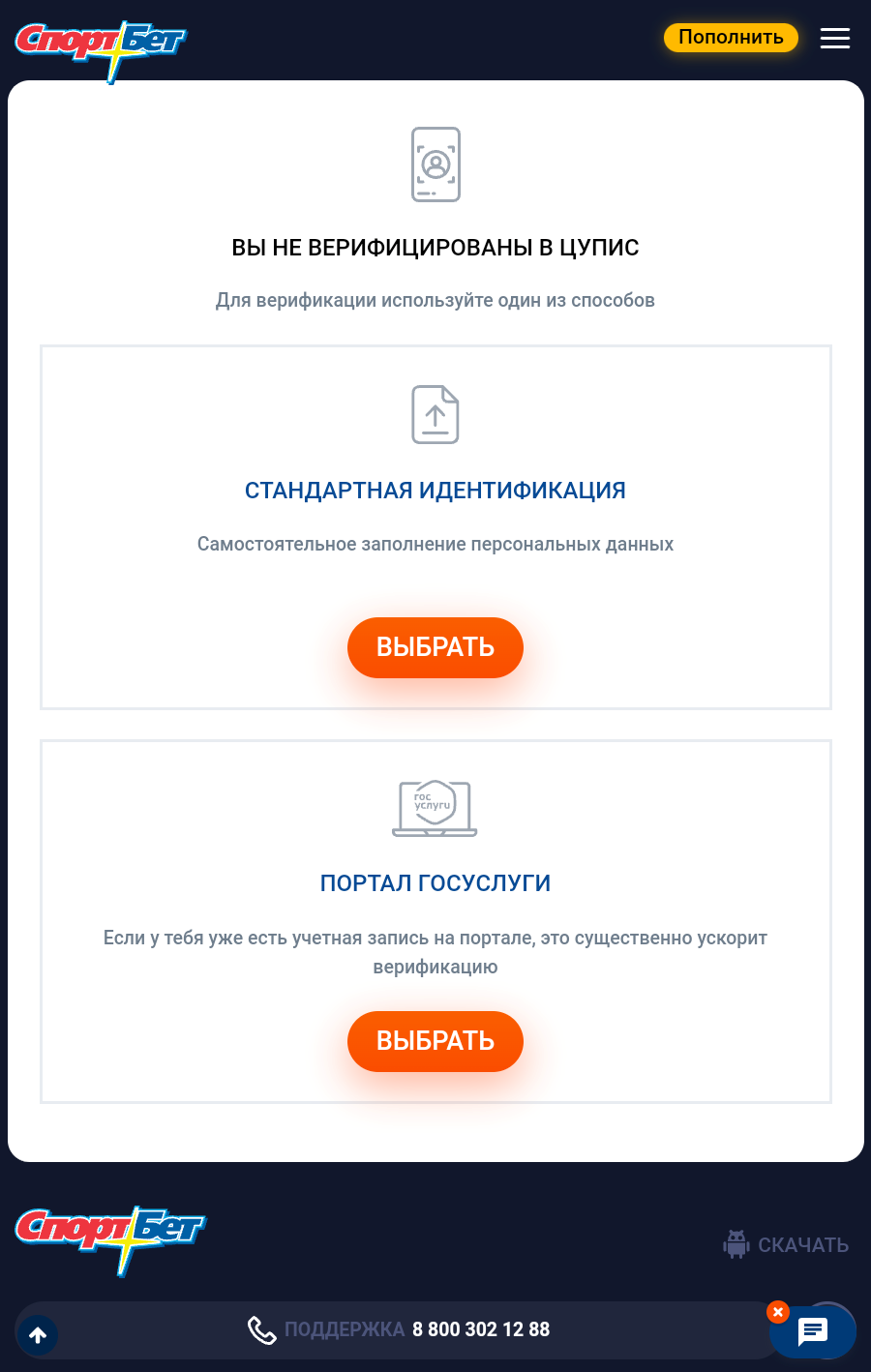 Выбор способа идентификации