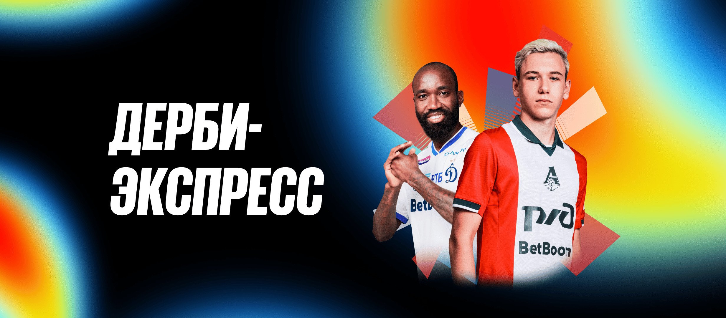 Бонус от BetBoom 5000 ₽.