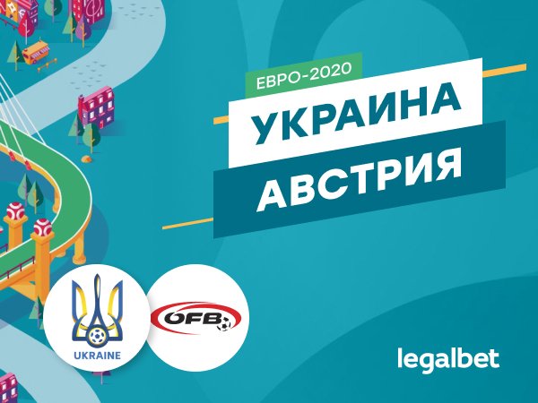 Максим Погодин: Украина – Австрия: ничья устроит всех.