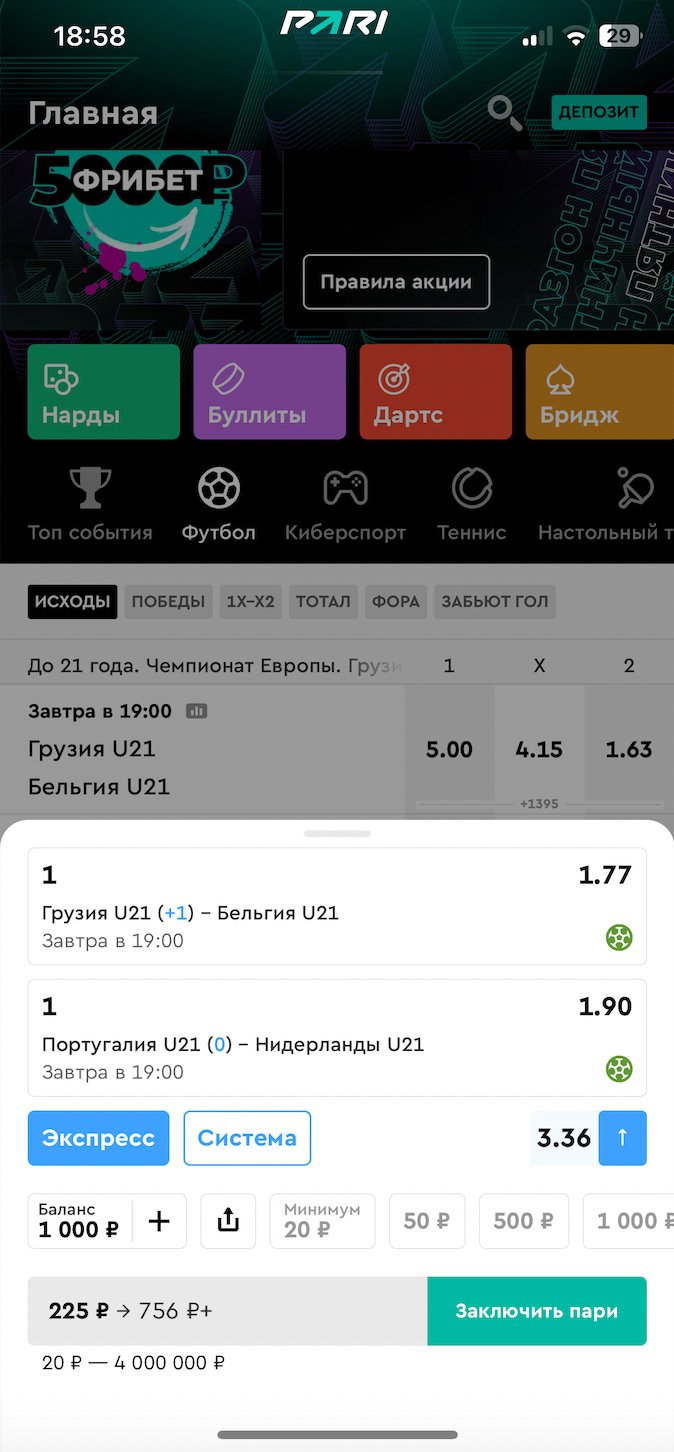 Купон