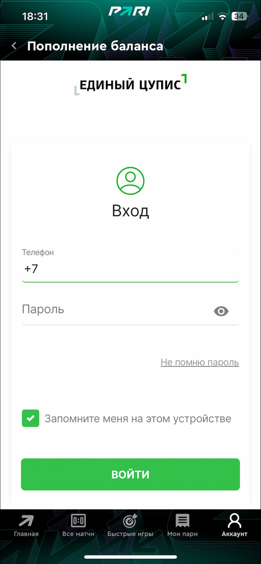 Пополнение через электронный кошелёк