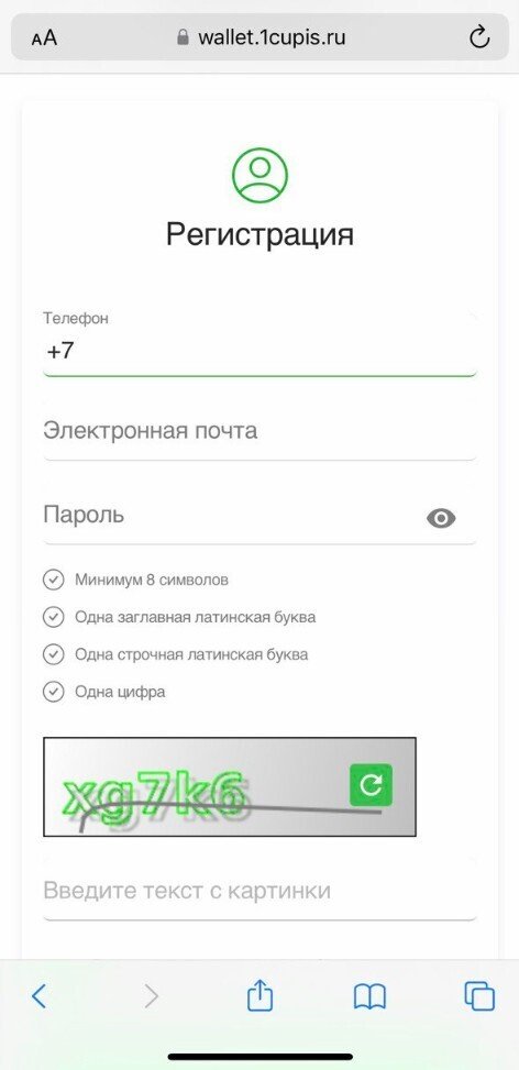 Регистрация в ЕЦУПИС