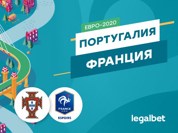 Максим Погодин: Португалия — Франция: сиквел финала Евро-2016.