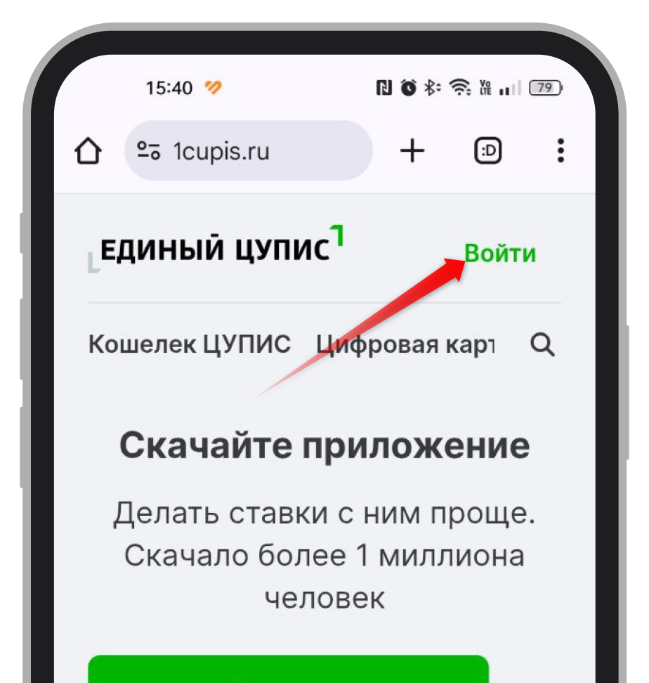 Кнопка «Войти»