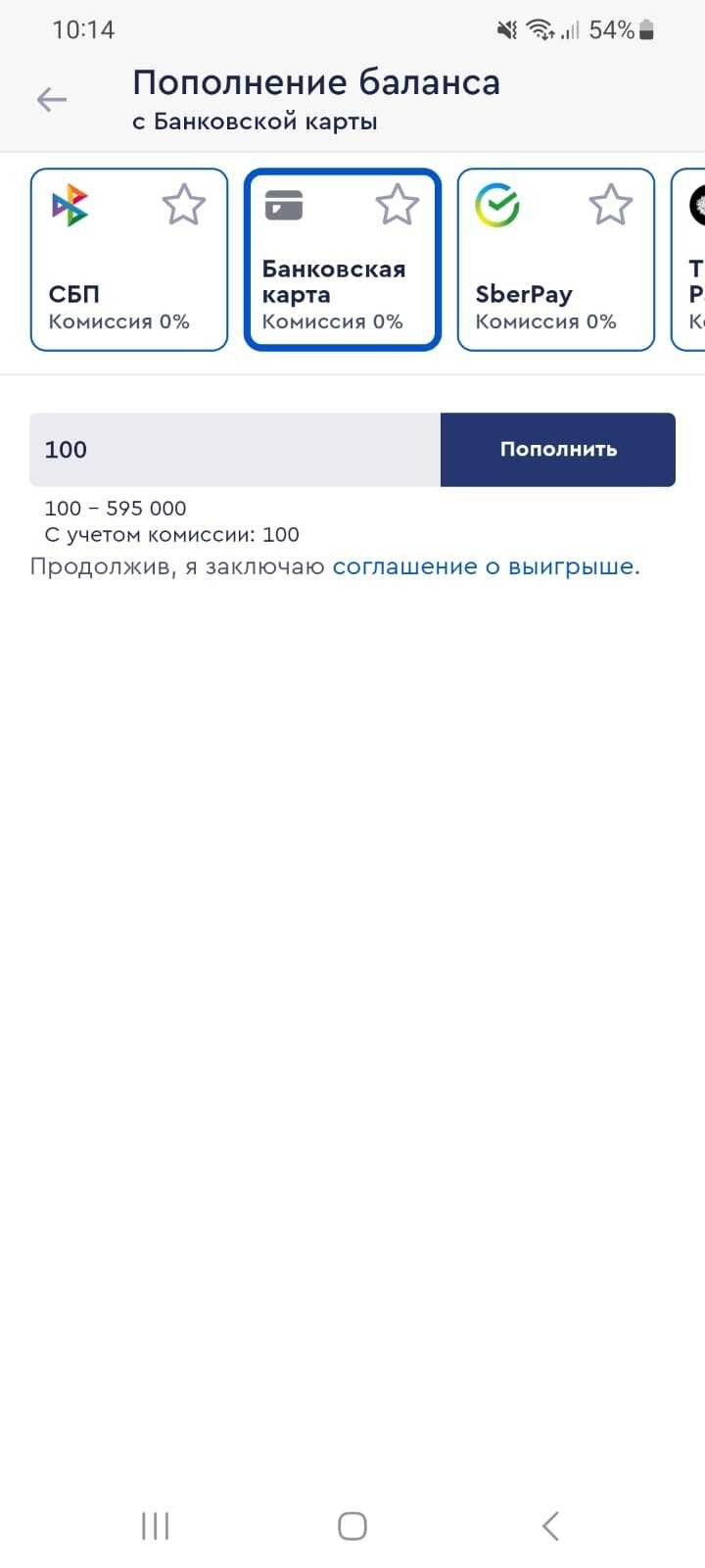 Как пополнить счёт в «Фонбет» с карты