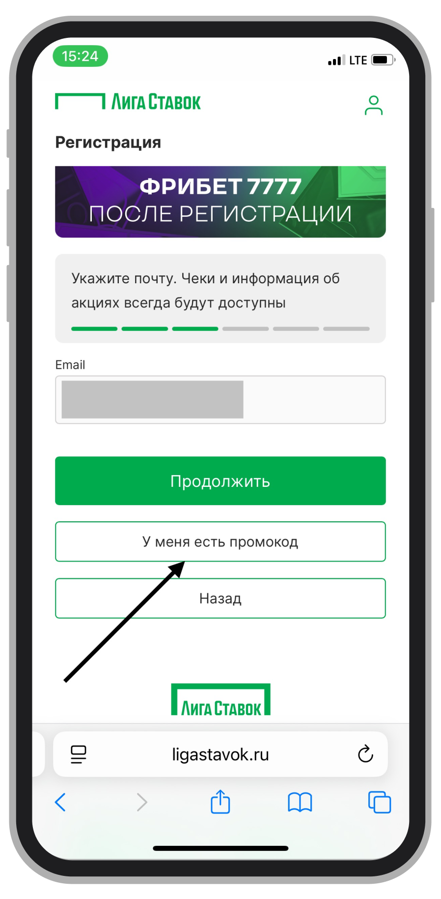 Пароль