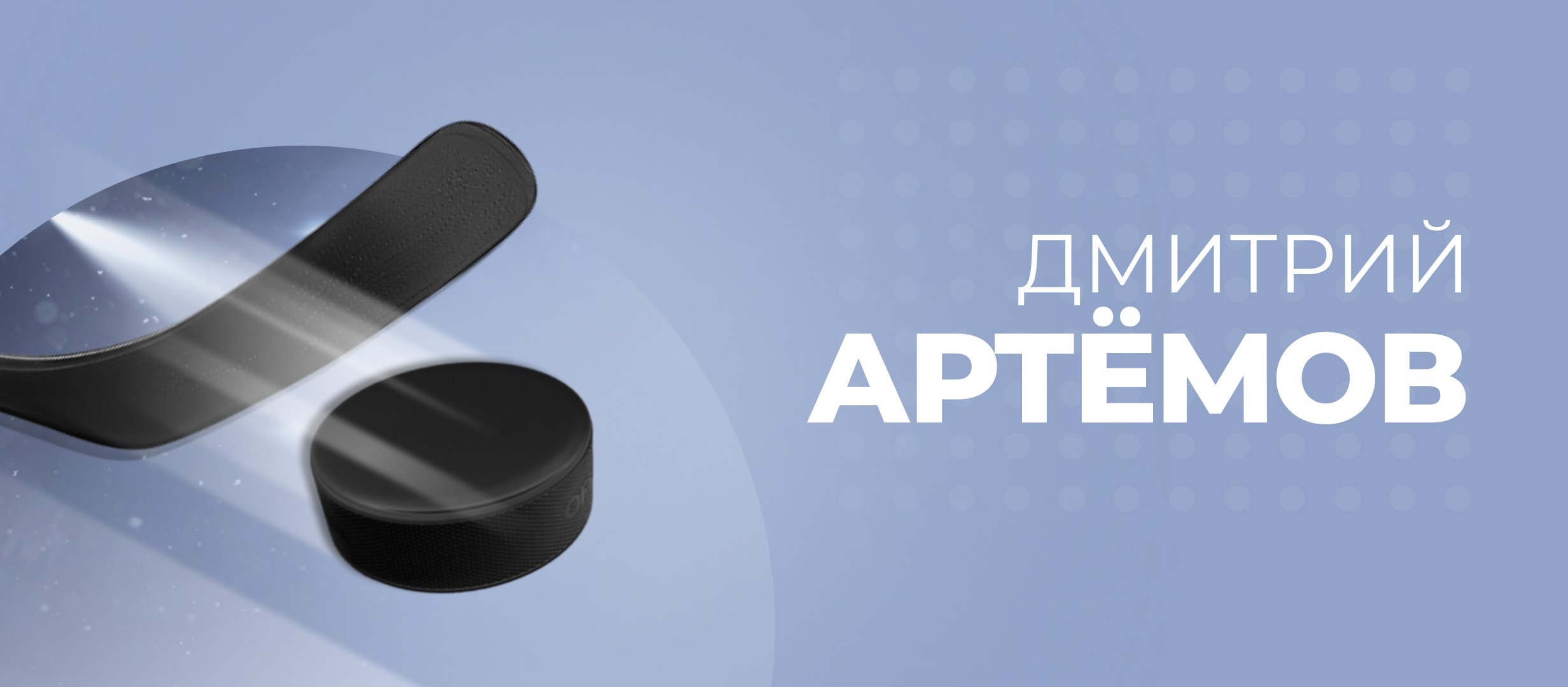 Прошлогодние тренды НХЛ, которые будут работать и в этом сезоне