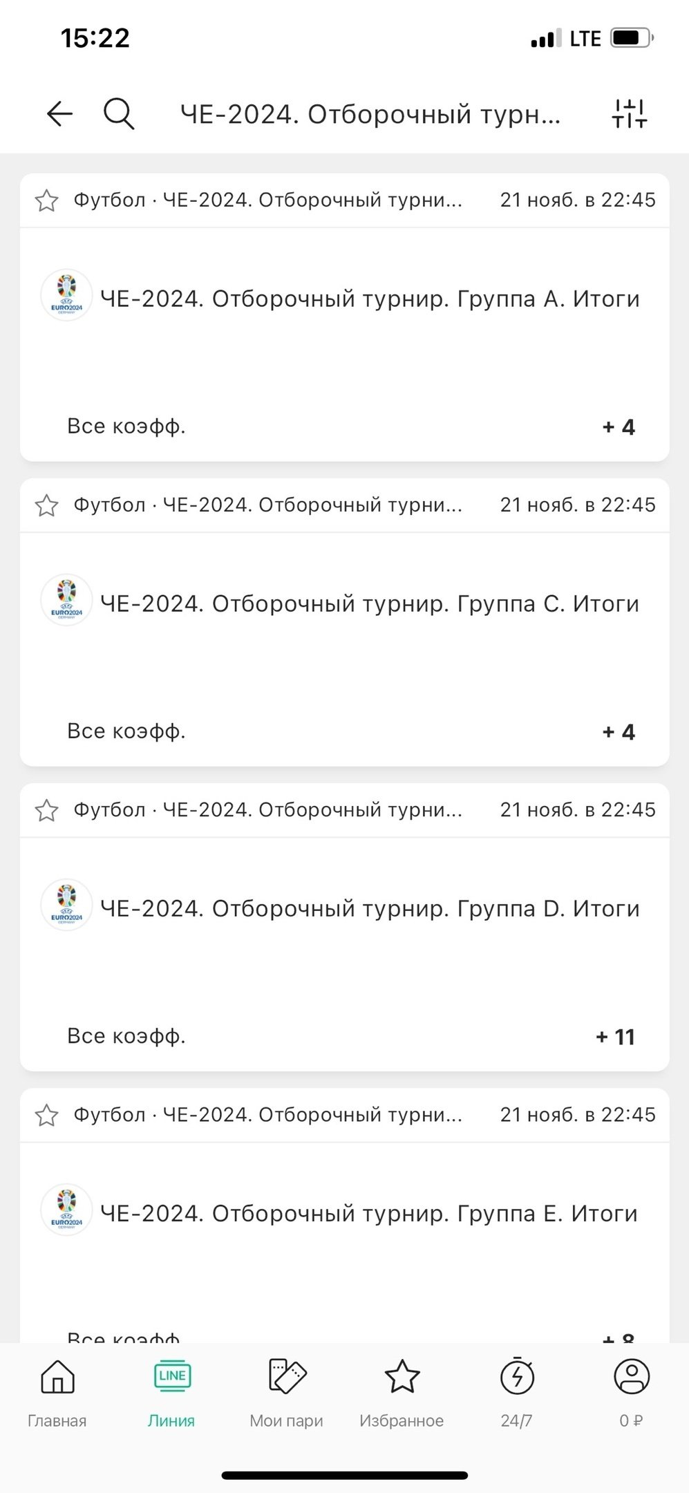 Быстрые долгосроки букмекеров