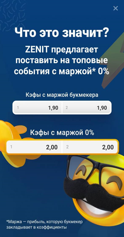 Рынки с нулевой маржой 