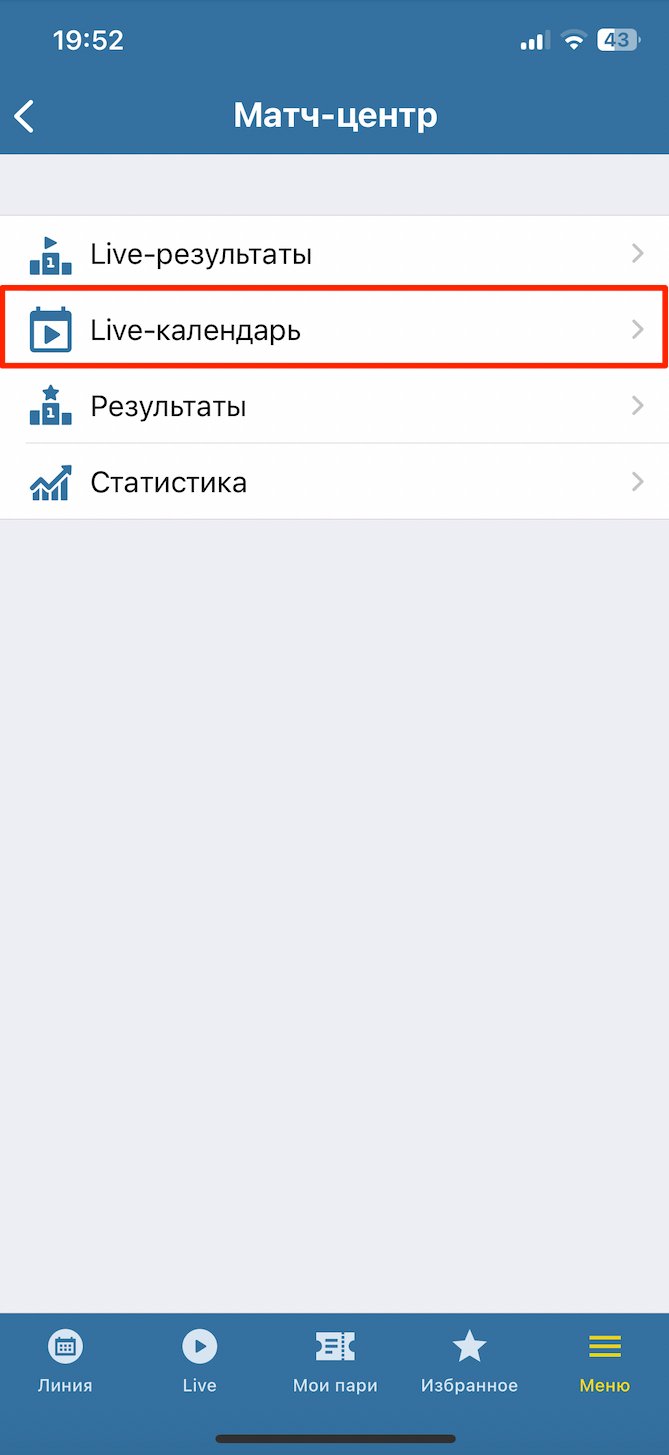 Live-календарь 