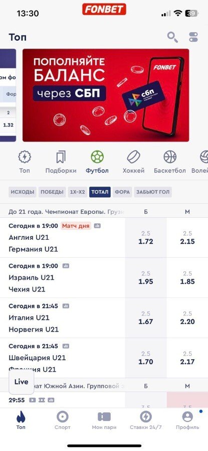 Фильтр по тоталам в линии