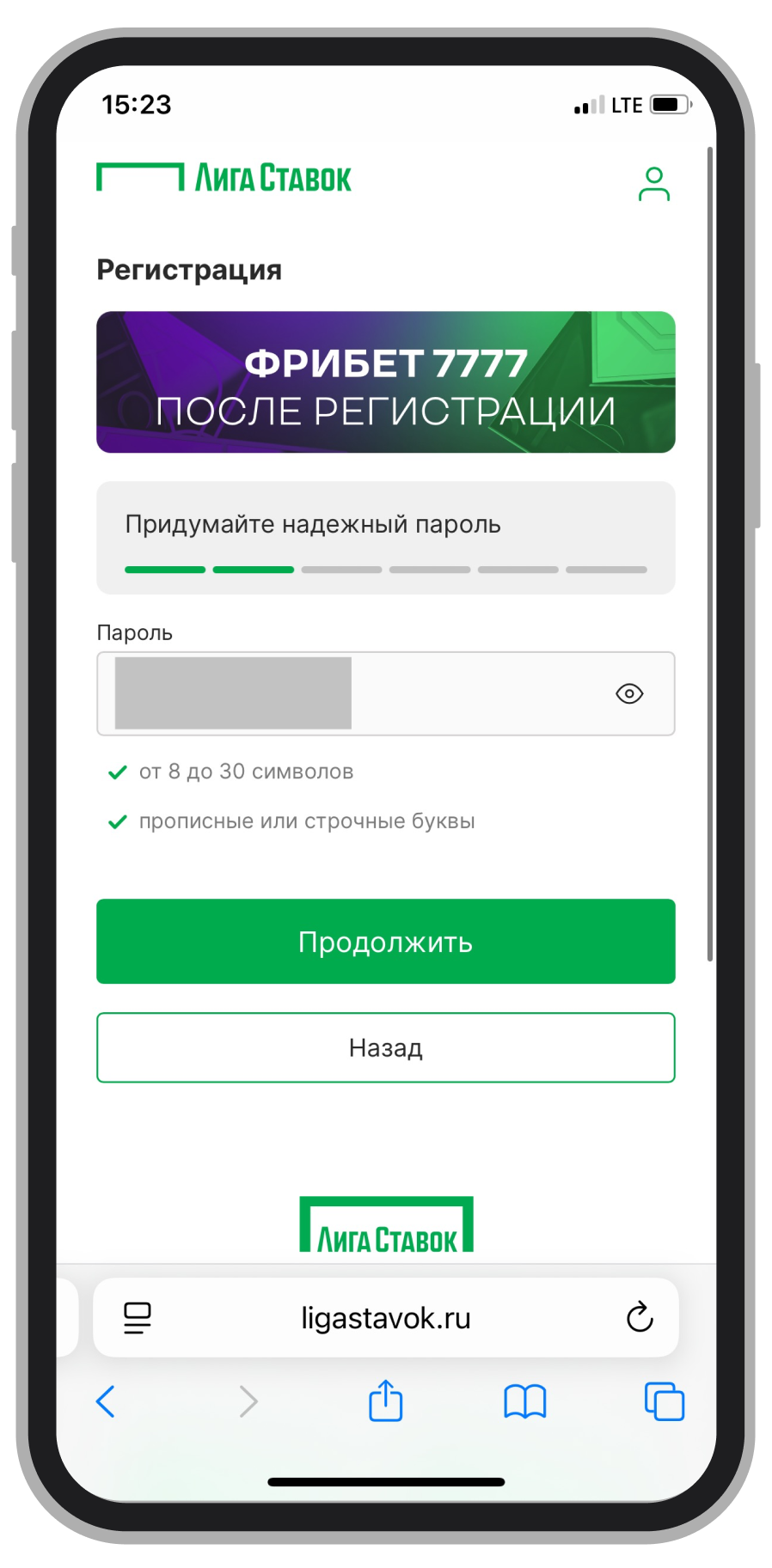 Почта и кнопка с промокодом