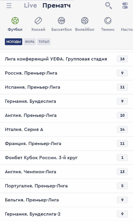 Сортировка по лигам в приложении